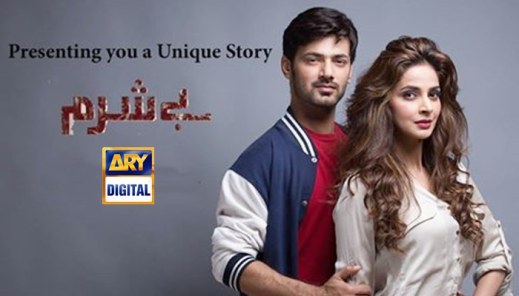 Besharam-Drama-Serial-on-ARY-Dogital-Tv-cast-Saba-Qamar-Zahid-Fia-Khan-and-Atiqa-Odho